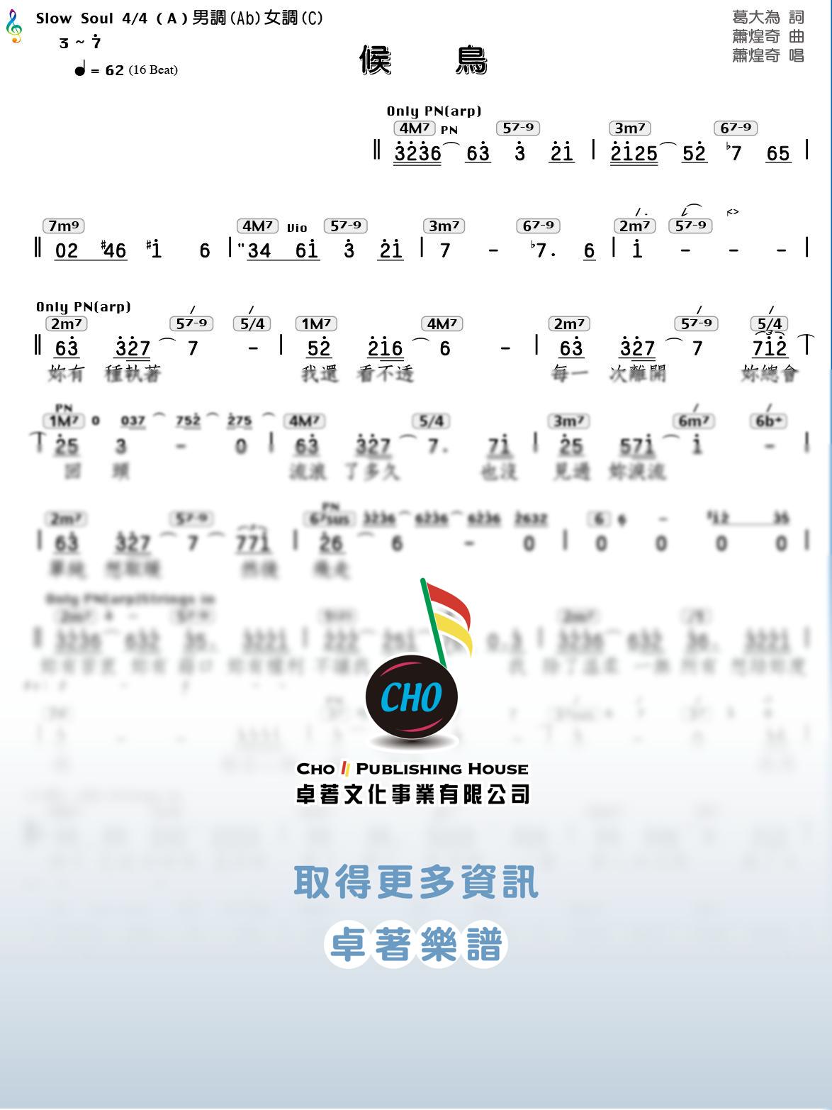 候鳥